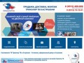 Триколор Астрахань - Триколор ТВ - продажа и установка комплектов Full HD