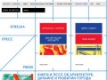 Книги - Институт медиа, архитектуры и дизайна «Стрелка»