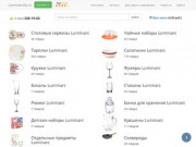 Интернет-магазин посуды Luminarc