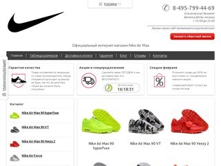 Nike Air Max купить в Москве