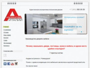Альтернатива Италии - производство дверей, лестниц, кухонь и мебели в Красноярске
