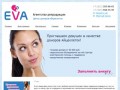 ЕВА - Донорство яйцеклеток в Санкт-Петербурге