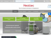 Поставщик инженерного оборудования - Heattec