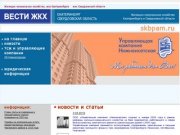Жилищно комунальное хозяйство Екатеринбурга - жкх, управляющие компании, тсж