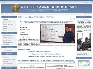Новости - Институт коммерции и права