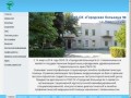 Городская больница №2 город Невинномысск