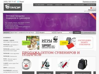 Продажа сувениров, подарки для женщин оптом, купить новогодние сувениры (опт) в Москве