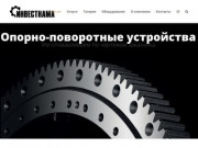 ООО «Инвесткама» | Мехобработка и токарные работы в Татарстане