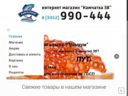 Интернет магазин морепродуктов - "Камчатка 38"