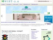 WIST 2.0 – ИТ в Кузнецке