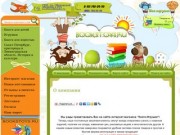 Продажа книг и игрушек Интернет-портал bookstoys.ru  г. Санкт-Петербург