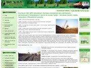 Компания ЗАО ЦМП производит поставки материалов для озеленения