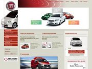 Продажа  автомобилей Fiat (Фиат) в Туле. - FIAT Автокласс
