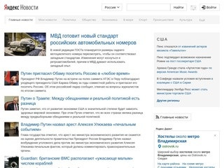 123ru.net — на Яндекс.Новостях