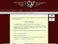 Официальный сайт Ярославского Пивного Клуба