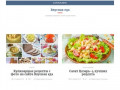 Вкусная еда - кулинарные рецепты на все случаи жизни (1-dream.ru)