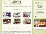 ARTUA - студия кухни Екатеринбург