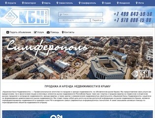 Продажа и аренда недвижимости в Крыму - Крымская База Недвижимости