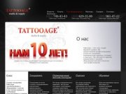 Тату салон в Москве "Tattoo Age" - татуировки, художественная татуировка