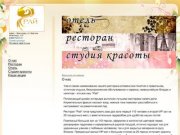 Рай - Ресторан, отель в Краснодаре - О нас