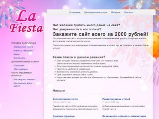 Сайт за 2000 рублей - «Astro technology»