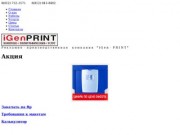 IGenPrint