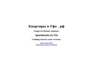 Квартиры в Уфе.рф - Apartments in Ufa