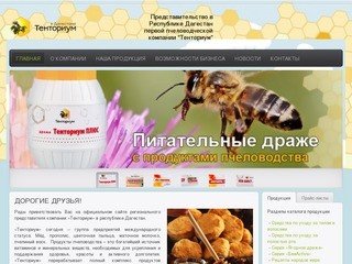 Пчеловодческая компания "Тенториум" в Дагестане