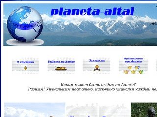 Planeta-altai