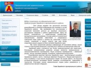 Официальный сайт Зарайского муниципального района