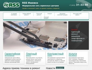 RSS Ижевск