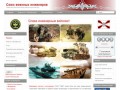 Союз военных инженеров, ТООО "СВИ",Тюменская областная общественная организация