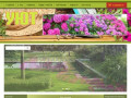 Интернет-магазин "Уют" - ландшафтный дизайн и озеленение приусадебных участков