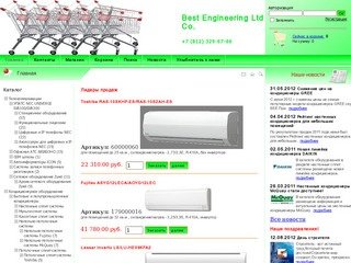 Best Engineering представляет к продаже в Санкт-Петербурге Системы вентиляции