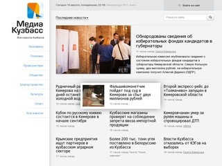 Mediakuzbass.ru