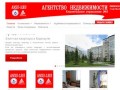 Агентство недвижимости АН СУ 3 — продать, купить квартиру в Барнауле