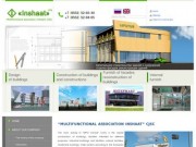 «Иншаат», строительство в Татарстане, строительство в Челнах