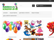Интернет-магазин воздушных шаров Kadabrov - Мир воздушных шаров Тамбова