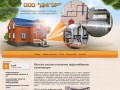 Монтаж систем отопления, водоснабжения и канализации - г. Челябинск ООО Дигор