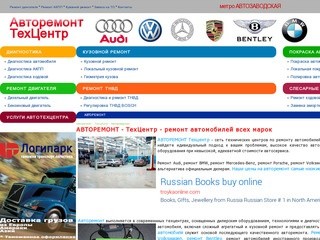 Авторемонт audi, ремонт audi, автосервис audi, ремонт автомобилей ауди