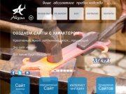 Креативная мастерская "Акула" - Создание и продвижение сайтов в Пензе