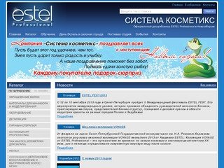 ESTEL-Новосибирск - дистрибьютор Estel в Новосибирске - Профессиональная косметика для волос