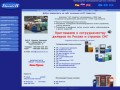 Сайт компании АЗТ Славутич. Производитель оборудования для АЗС и нефтебаз