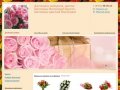 Доставка подарков в Волгограде-цветы доставка цветов Волгоград бесплатно интернет заказ букетов