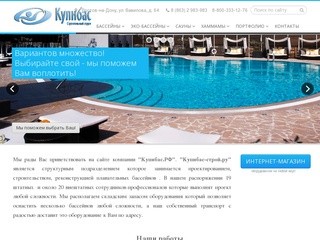 Строительство бассейнов, хаммамов и саун в Ростове-на-Дону - 