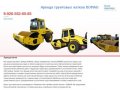 Дорожная и строительная техника, строительные машины и спецтехника в Казани 