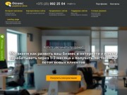 Продвижение сайта Киев, продвижение сайтов в Киеве, раскрутка сайта Design-studio.