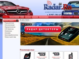 Radar64.j-master.com - radar64.ru - автосигнализация саратов