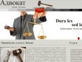 Юридический услуги Липецк: квалифицированный адвокат в Липецке Денис Худяков