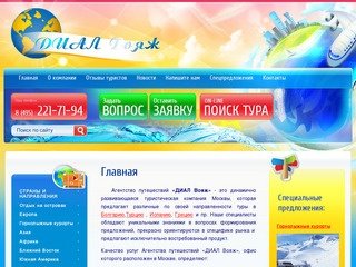 Туры по всему миру из Москвы Услуги по оформлению документов Услуги туристической компании 